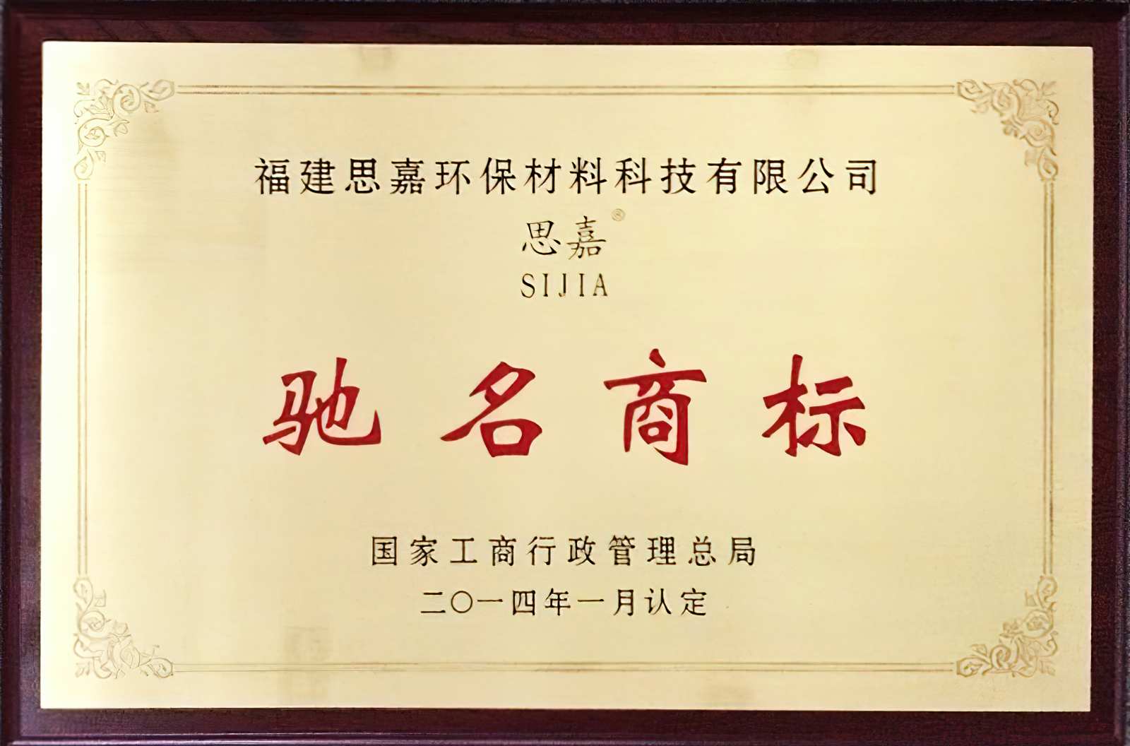 2014