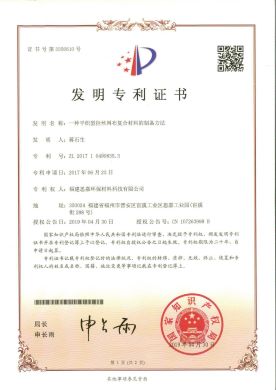 一种平织型拉丝网布复合伙料的制备步骤