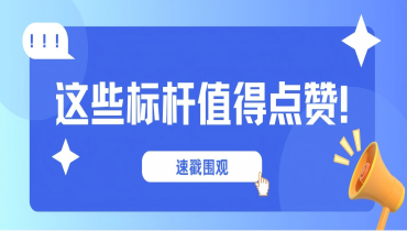 楷模力量 | 一路沉浸式旁观，，嘉文化 “活” 起来的瞬间