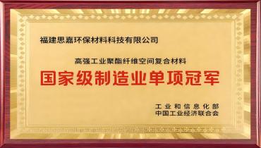 js4399金沙线再添重磅荣誉！国度级制作业单项冠军