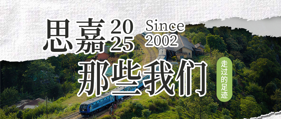 js4399金沙线2025 | 那些我们一路走过的足迹